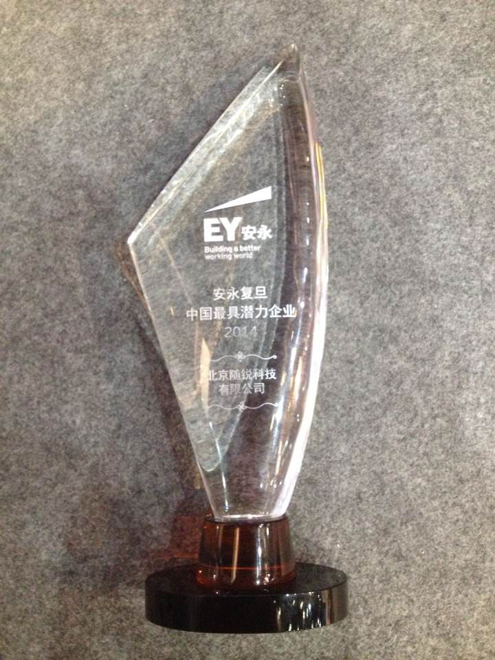 2014年安永復旦中國最具潛力企業 