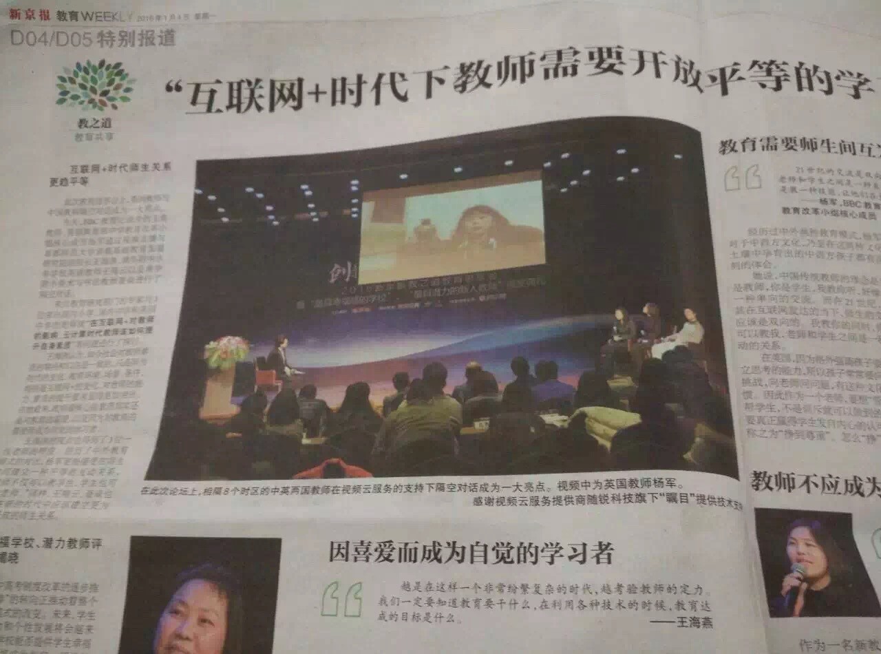 教育行業視頻會議應用