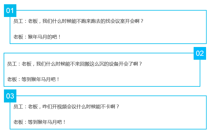 隨銳移動(dòng)視頻會(huì)議解決方案