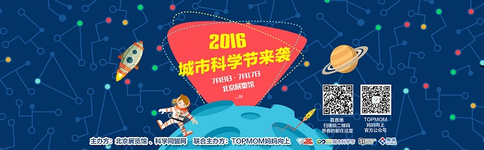 隨銳參加北京城市節