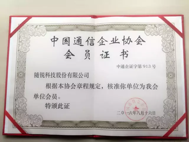 中國企業(yè)協(xié)會