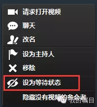 矚目視頻會(huì)議系統(tǒng)等待狀態(tài)設(shè)置