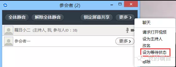 矚目視頻會(huì)議系統(tǒng)等待狀態(tài)設(shè)置