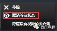 矚目視頻會(huì)議系統(tǒng)等待狀態(tài)移除