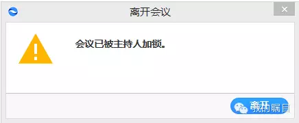 矚目視頻會(huì)議系統(tǒng)會(huì)議鎖定