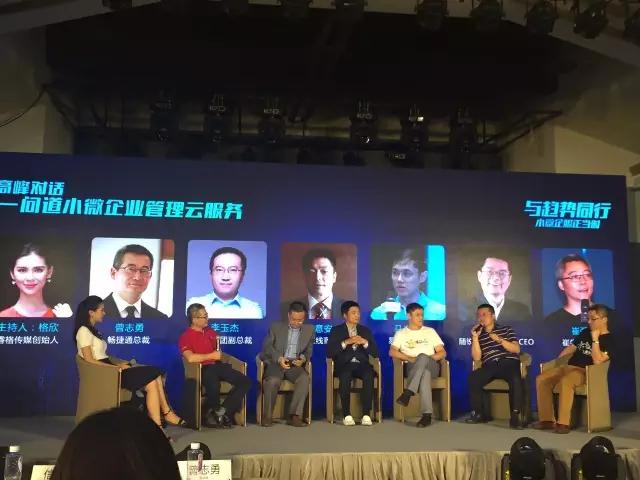 隨銳科技與暢捷通攜手共進(jìn)