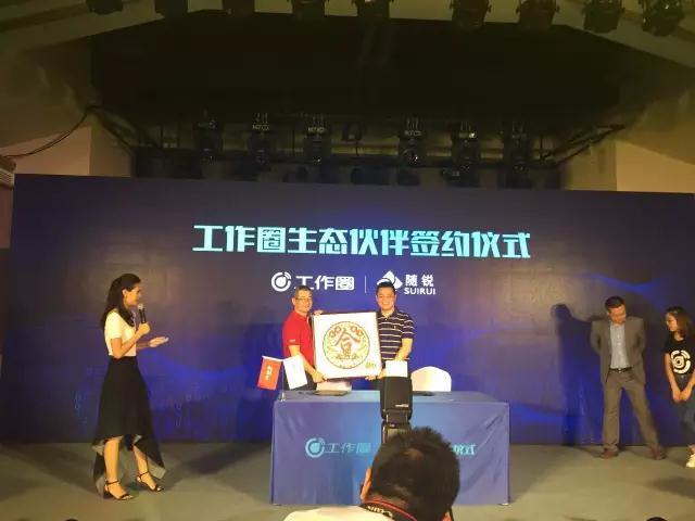 隨銳科技與暢捷通攜手共進(jìn)