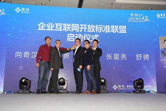 用友優(yōu)普總裁向奇漢、暢捷通總裁曾志勇、致遠(yuǎn)軟件總裁徐石、 六度人和CEO張星亮、隨銳科技CEO舒騁