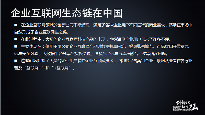 舒騁:隨銳生態鏈企業的發展