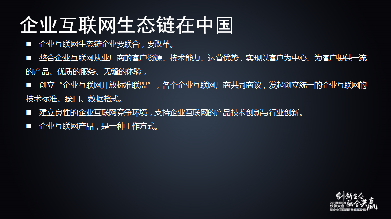 舒騁:隨銳生態鏈企業的發展