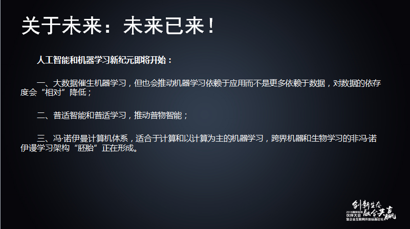 舒騁:隨銳生態鏈企業的發展