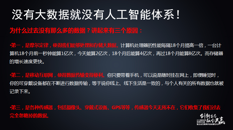 舒騁:隨銳生態鏈企業的發展