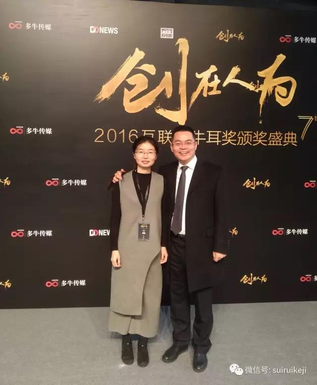 張麗:順網(wǎng)科技副總經(jīng)理(左)、舒騁:隨銳科技董事長(zhǎng)兼CEO(右)