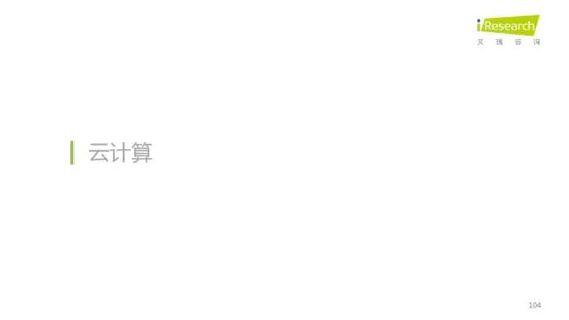 2016年互聯(lián)網(wǎng)全行業(yè)洞察及趨勢報(bào)告