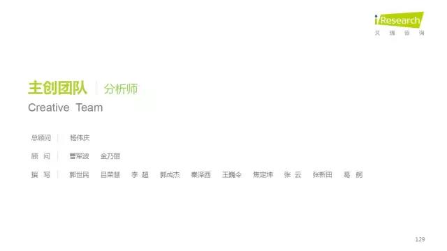 2016年互聯(lián)網(wǎng)全行業(yè)洞察及趨勢報(bào)告