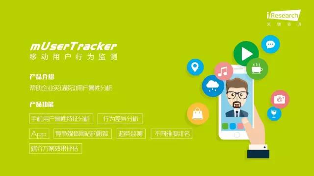 2016年互聯(lián)網(wǎng)全行業(yè)洞察及趨勢報(bào)告