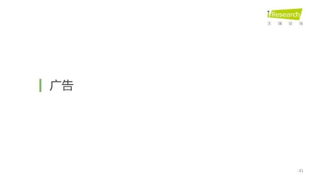 2016年互聯(lián)網(wǎng)全行業(yè)洞察及趨勢報(bào)告