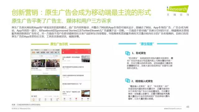 2016年互聯(lián)網(wǎng)全行業(yè)洞察及趨勢報(bào)告