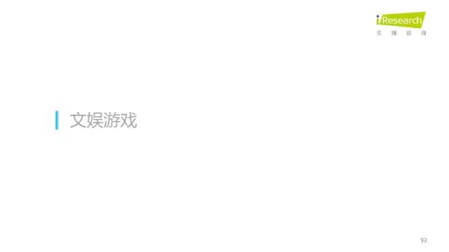 2016年互聯(lián)網(wǎng)全行業(yè)洞察及趨勢報(bào)告