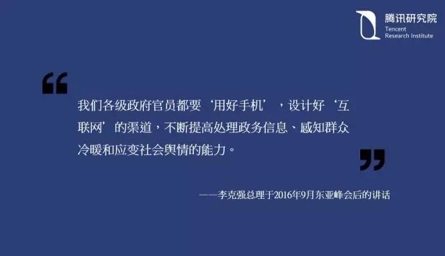 騰訊研究院院長司曉：“互聯(lián)網(wǎng)+”開啟下的新趨勢