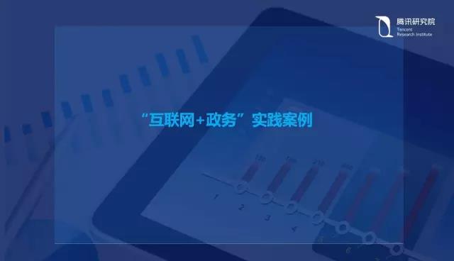 騰訊研究院院長司曉：“互聯(lián)網(wǎng)+”開啟下的新趨勢