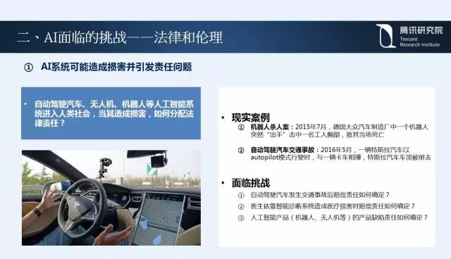 騰訊研究院院長司曉：“互聯(lián)網(wǎng)+”開啟下的新趨勢