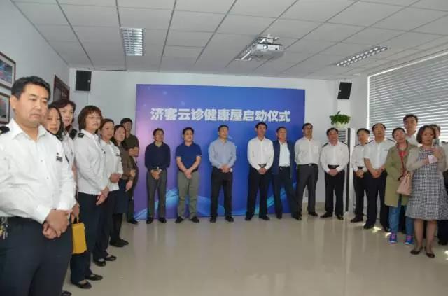 隨銳科技視頻+的行業(yè)解決方案-濟(jì)客云診上線(xiàn)啟動(dòng)