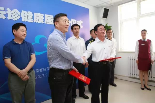 隨銳科技視頻+的行業(yè)解決方案-濟(jì)客云診上線(xiàn)啟動(dòng)