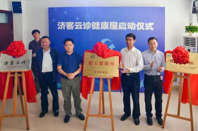 隨銳科技視頻+的行業(yè)解決方案-濟(jì)客云診上線(xiàn)啟動(dòng)