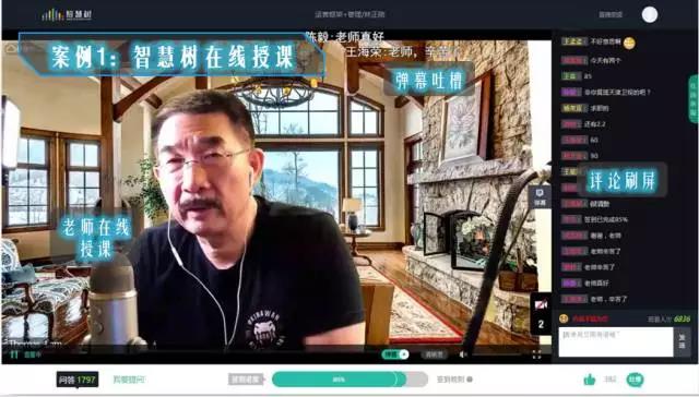智慧樹(shù)在線直播